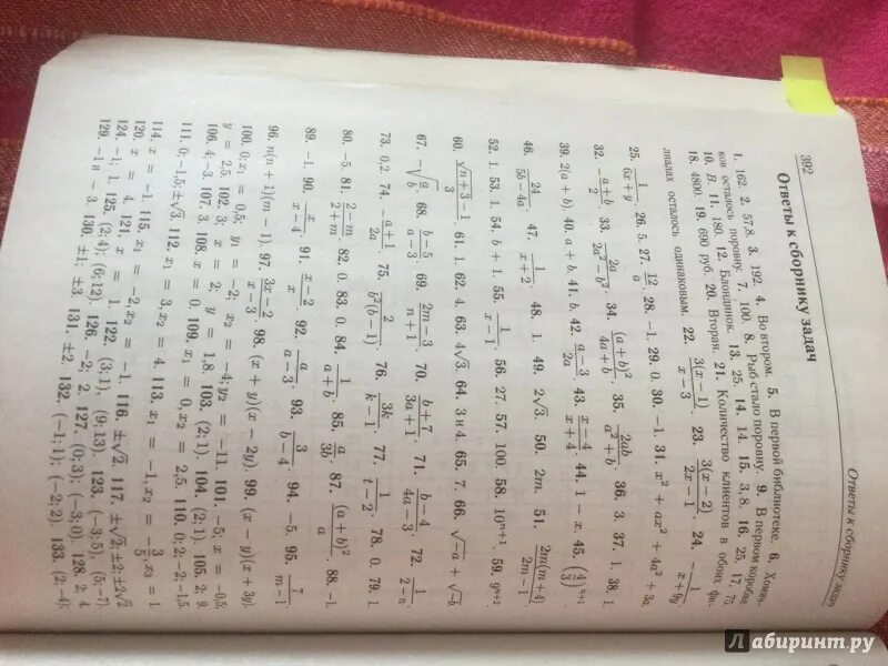 Сборник по математике лысенко ответы. Тренажер ОГЭ математика 2021. ОГЭ математика 2021 тренажёр Лысенко. Математика тренажёр ОГЭ 2022 Алгебра геометрия Лысенко. Тренажёр ОГЭ 9 класс.