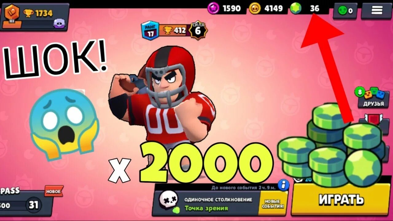 Бесплатное гемы на аккаунт в бравл. Гемы Brawl Stars. Баг на гемы в Brawl Stars. Читы на гемы в БРАВЛ. Мод на гемы.