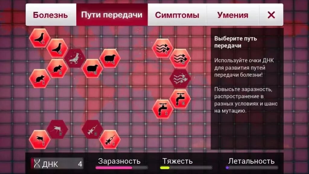 Plague inc: evolved. Plague inc. Заражение игра plague inc. Plague inc логотип. Plague inc днк.