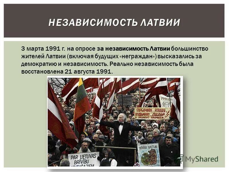 независимость быв. независимость это в психологии. что такое политическая самостоятельность в государстве. независимость. цитаты про независимость.