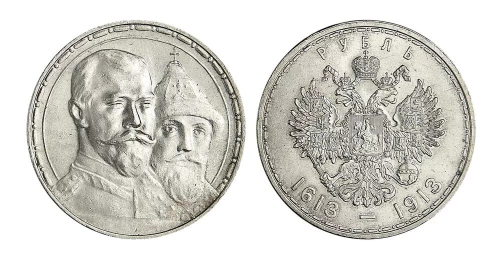 Рубль 1913 300 лет. Рубль 1913 300 лет дома Романовых. Монета 1 рубль 300 лет дому Романовых. Монета 1613-1913 года. Гурт монеты 300 лет дому Романовых.