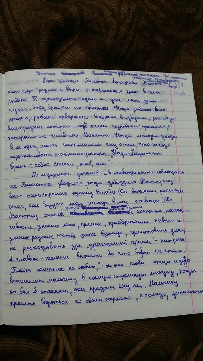 Написать сочинение васюткино озеро 5 класс литература. Сочинение Васюткино. Сочинение на тему Васюткино озеро. Цитатный план Васюткино озеро. План сочинения Васюткино озеро.