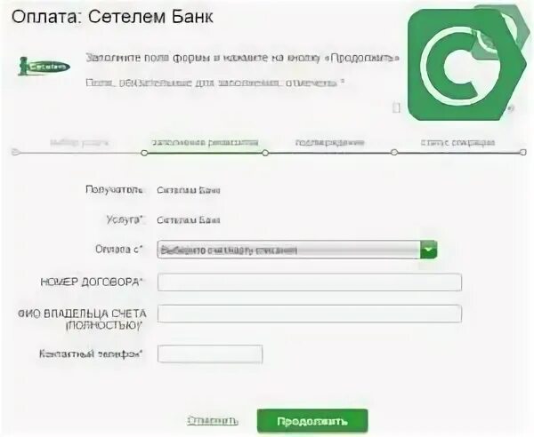 Отп банк и сбербанк. Как оплатить автокредит в приложении. Карта отп банка. Отп банк оплатить. Ренессанс кредит оплата.