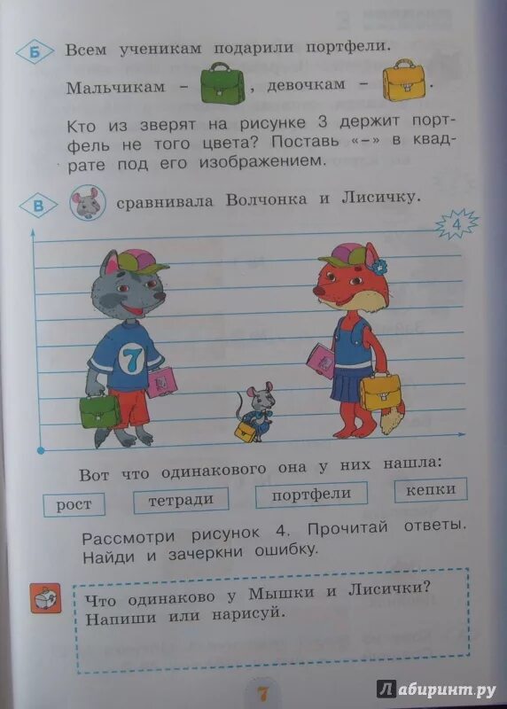 Учимся учиться и действовать 1 класс. Учимся учиться и действовать. Тетрадь учусь создавать проект. Тетрадь учусь учиться 1 класс. Ууд 3 класс меркулова.