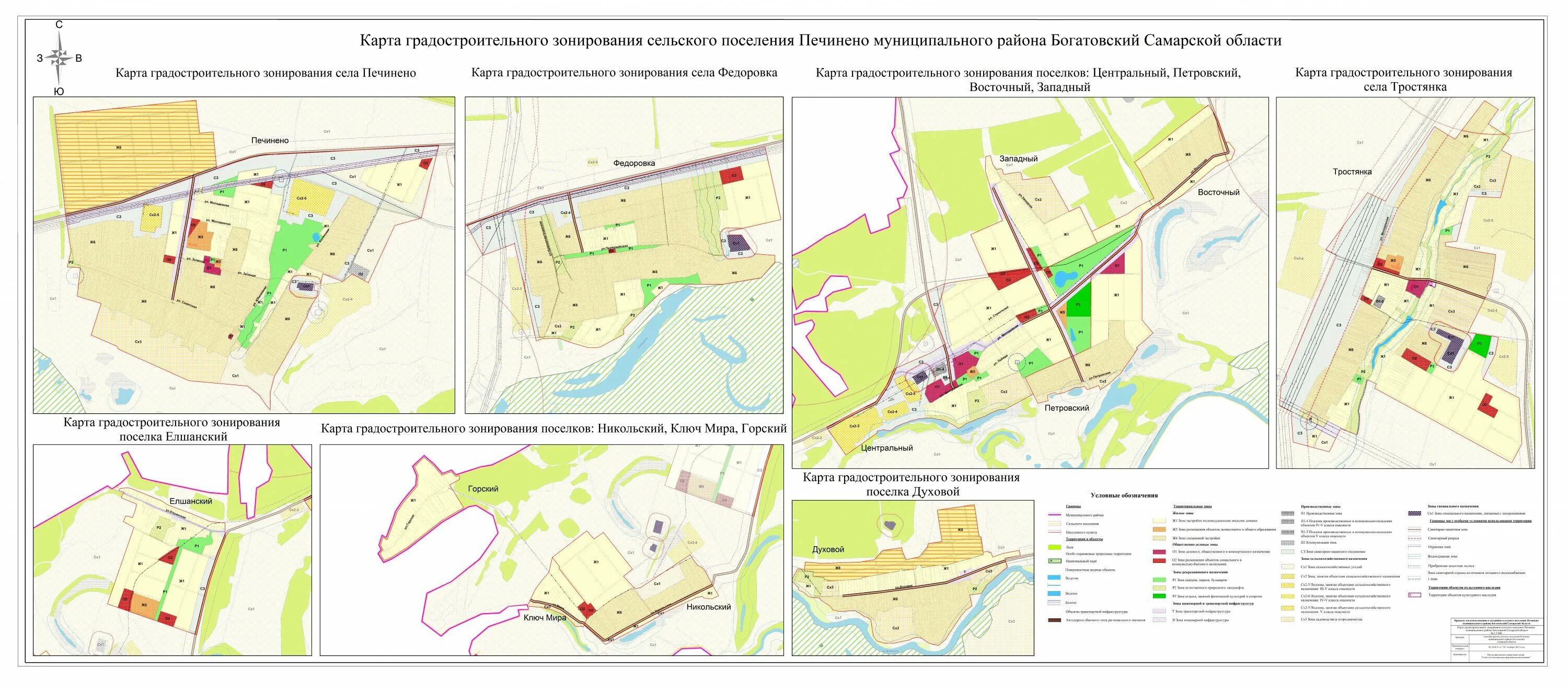 Карта Богатовского района Самарской обл. Карта Богатовского района Самарской области. Карта градостроительного зонирования Смышляевка Самарская область. Карта градостроительного зонирования Воскресенка Самарская область. Зонирование самары