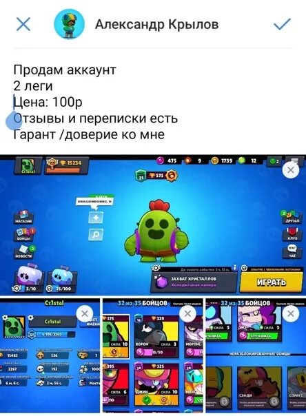 Аккаунт Браво старс. Скрины аккаунтов Браво старс. Продать аккаунт Brawl Stars. БРАВЛ старс аккаунт 50к. Браво старс купить аккаунт за рубль