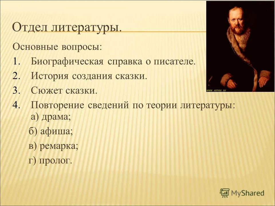 тургенев вопросы. вопросы для биографии. вопросы по тургеневу. вопросы по творческому. вопросы про биографию.