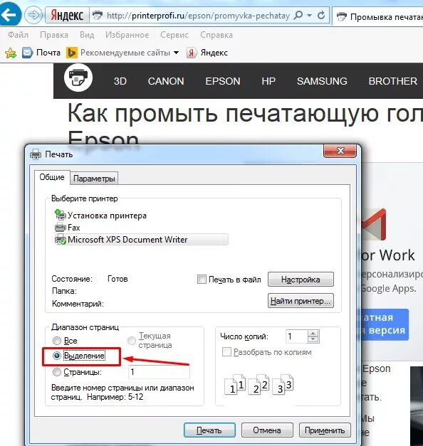 Как распечатать картинку через принтер Картинки КАК РАСПЕЧАТАТЬ НА КОМПЬЮТЕРЕ ЧЕРЕЗ ПРИНТЕР КАРТИНКУ