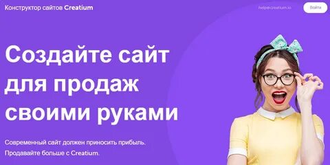 Креатиум