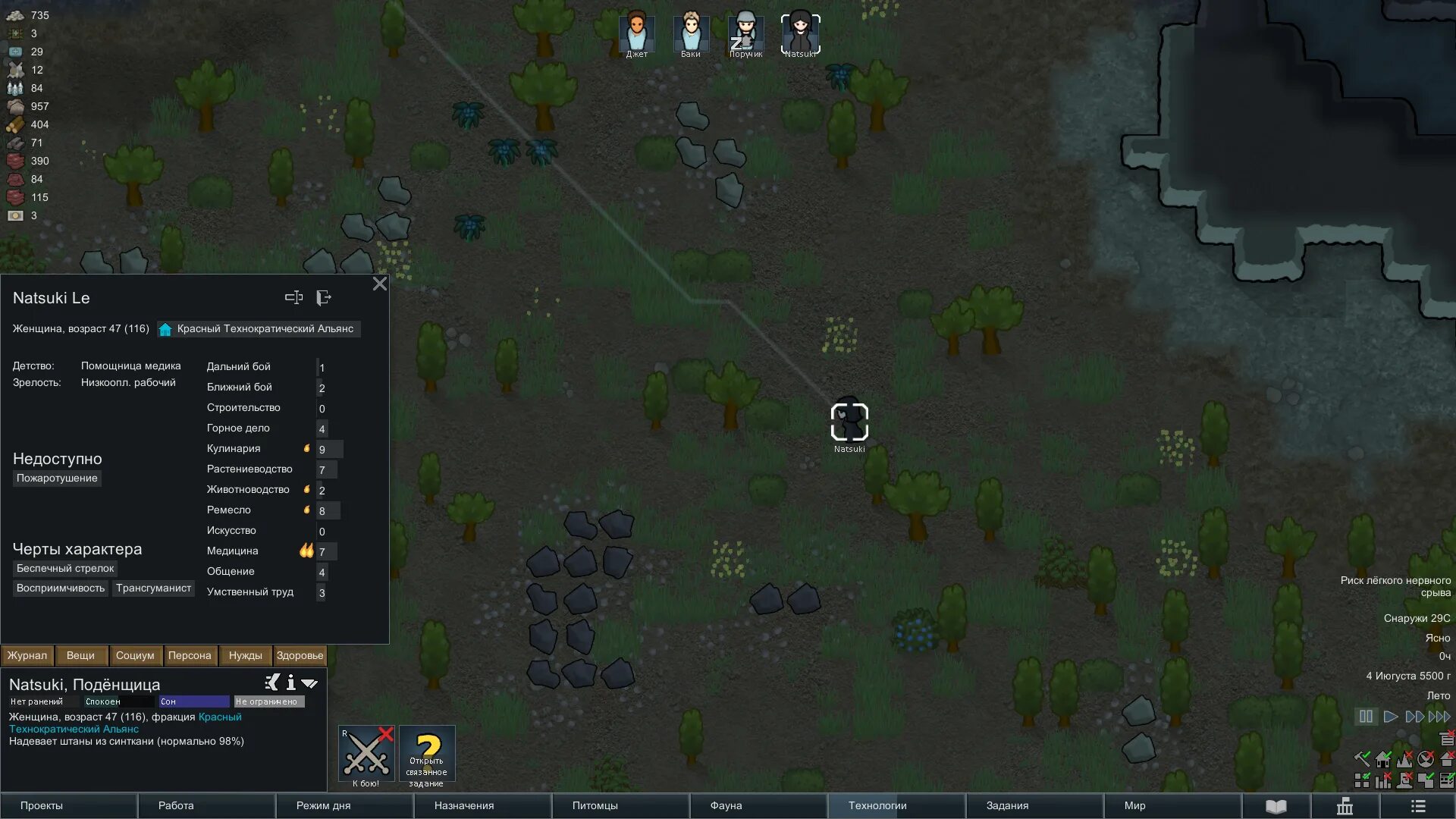 Римворлд навыки. Римворлд навыки. Римворлд характеристики персонажей. Rimworld характер. 4.