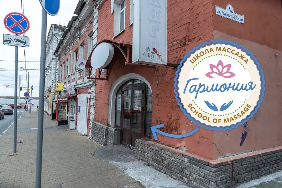 салон гармония нижний новгород. центр гармония нижний новгород. ювелирные мастерские в нижнем новгороде. спа центр гармония юбилейная. спа гармония сормович.