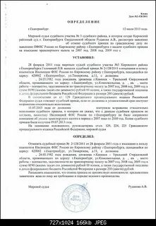 Определение о приостановлении производства