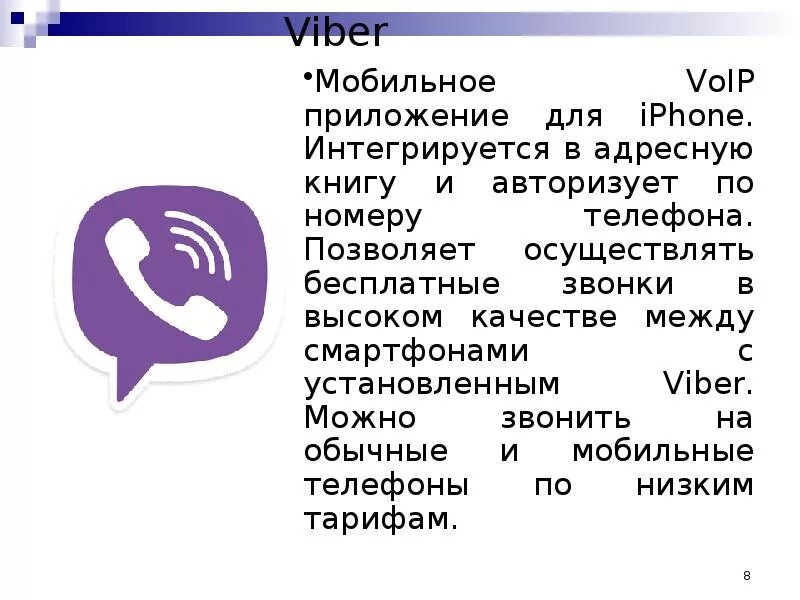 Мессенджеры для презентации. Социальные сети и мессенджеры презентация. Общение в социальных сетях и мессенджерах. Презентация по теме мессенджеры. Программа для мгновенного обмена сообщениями через интернет