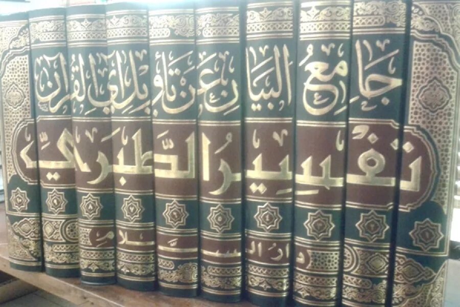Коран тафсир читать. Тафсир Табари. Тафсир Корана Табари. Тафсир Куртуби. Тафсир Аль Джалалайн.