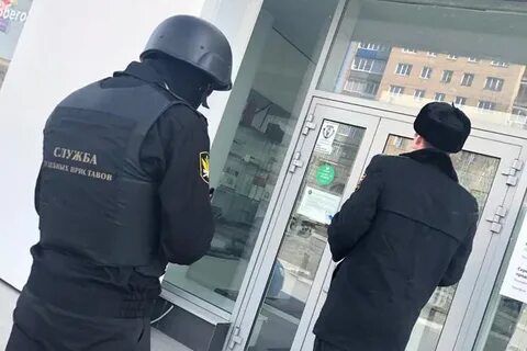 Судебные приставы екатеринбург