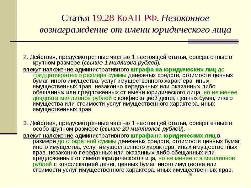 Понятие и формы хищения. Отличие разбоя от вымогательства. Вымогательство понятие и признаки. Действия имущественного характера. Действий имущественного характера под угрозой.