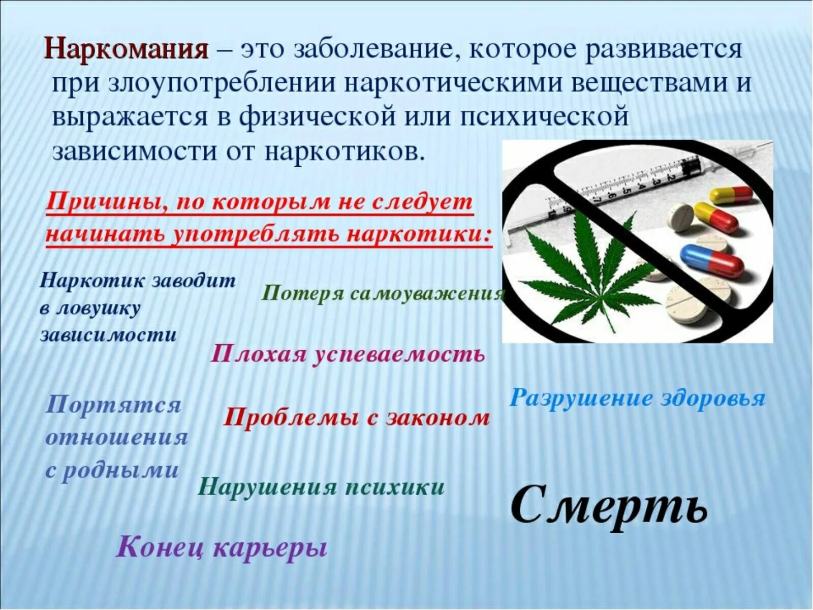 Цель против наркотиков