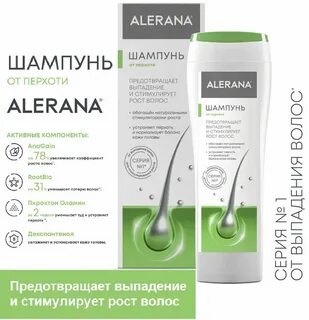 Шампунь алерана от выпадения