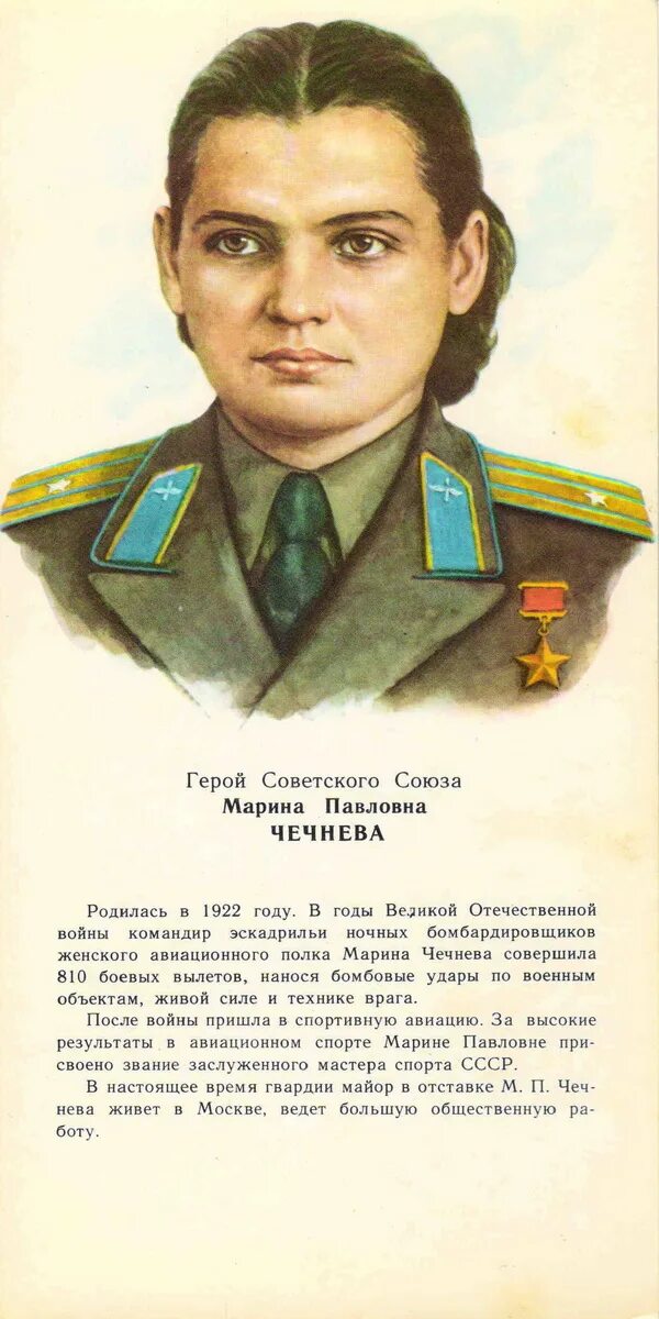 Талалихин виктор васильевич подвиг. Мария савельевна шкарлетова. Герои советского союза великой отечественной список. Герои россии в великой отечественной войне 1941. Зинаида самсонова герой советского.