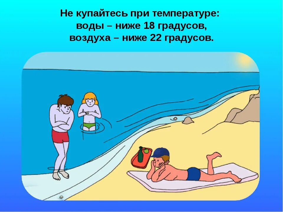 Можно мыться в холодной воде. Не купайся в холодной воде. не купайтесь в. купаться в холодной воде. нельзя купаться в холодной воде.