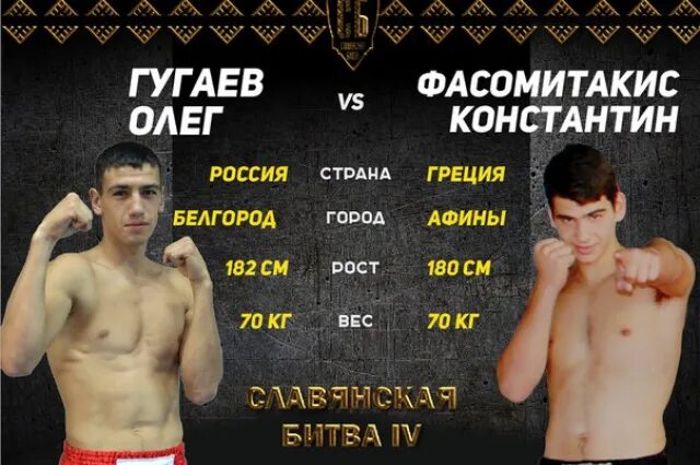 Файт карта