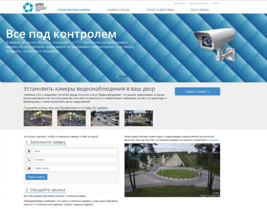 видеокамеры в хотьково. камеры видеонаблюдения хотьково. камеры видеонаблюдения хотьково. камеры видеонаблюдения хотьково. камеры на автовокзалах.