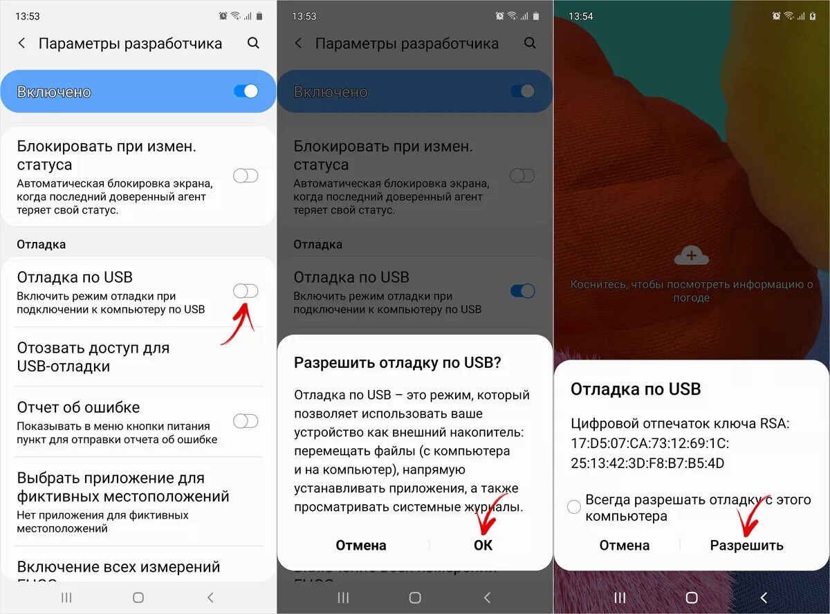 Как включить разрешения на самсунг. Отладка по usb samsung. включить отладку. отладка по usb как включить. отладка по usb как включить samsung.