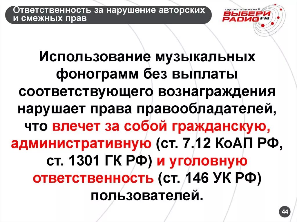 Дело о нарушении авторских прав. Ответственность за нарушение авторских прав. Уголовная ответственность нарушение авторских прав. Ответственность за нарушение авторских и смежных прав.