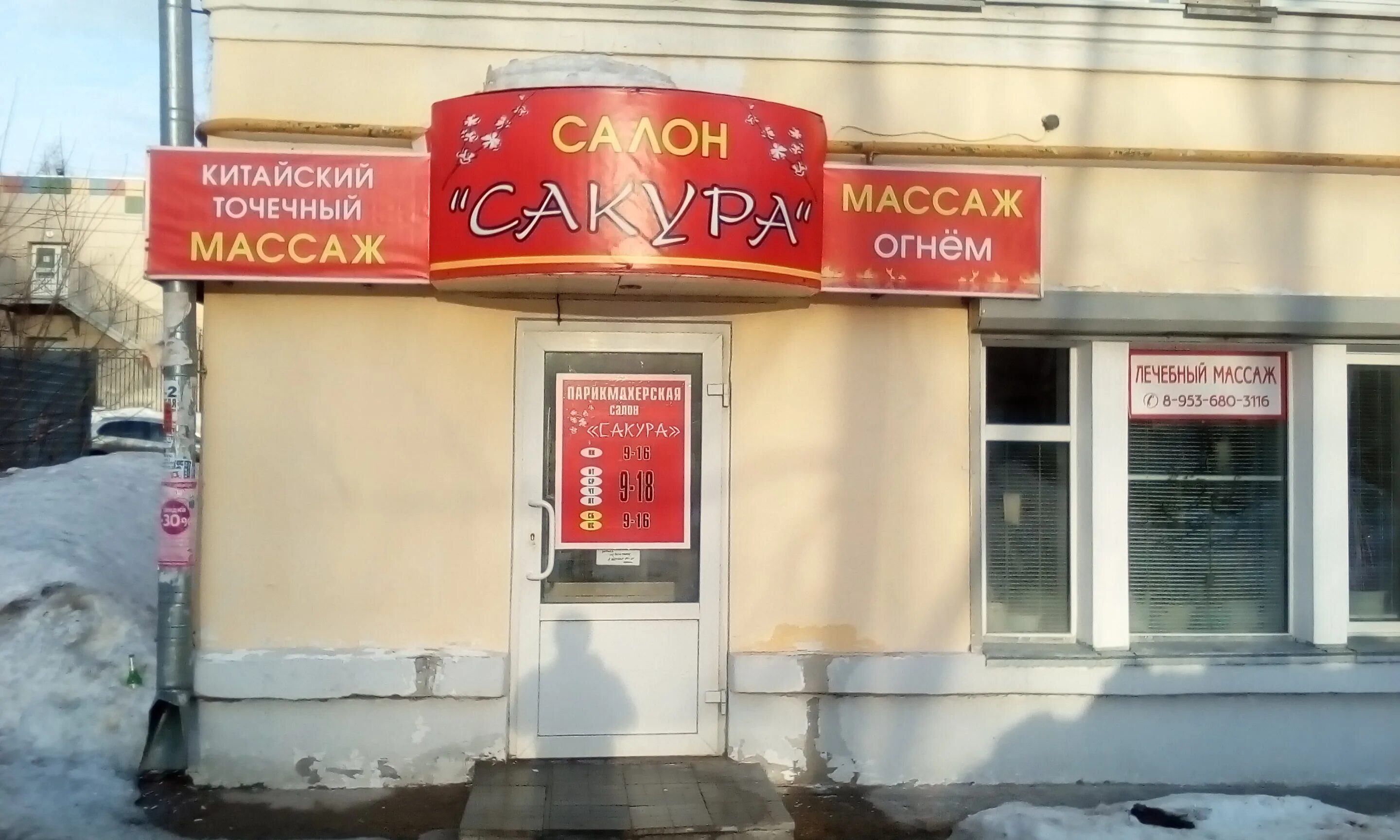 цветочный магазин в махачкале. сакура махачкала.