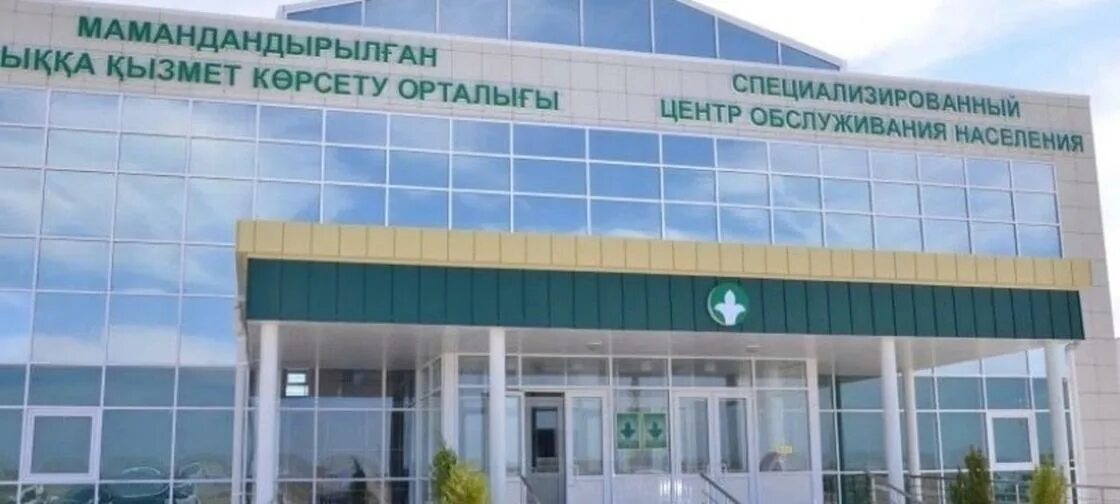 График работы цон. Цон в актау. цон здания. актау цон нерезиденты. цон колесо.