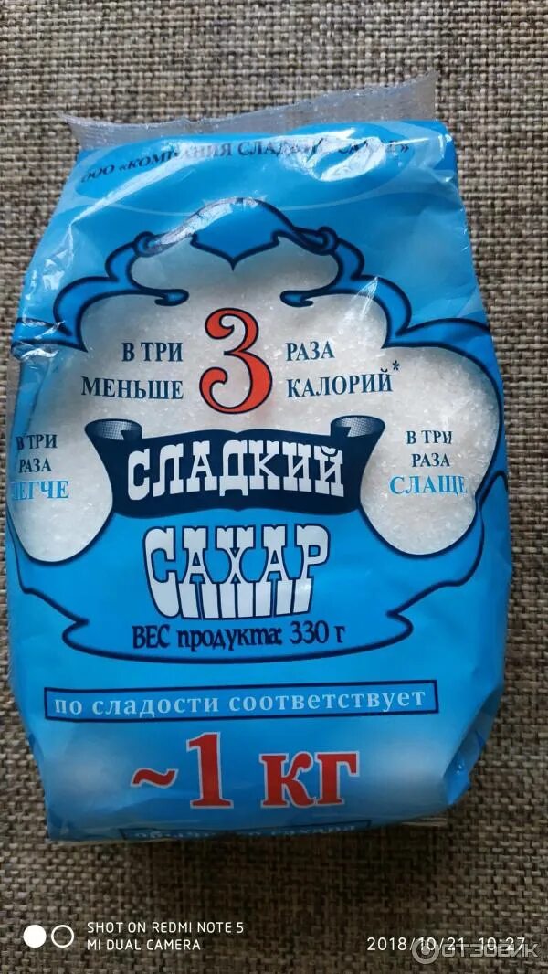 Сладкий но не сахар 33. Сладкий но не сахар 33. Сахарный песок. Мой сладкий сахар. Самый сладкий сахар.