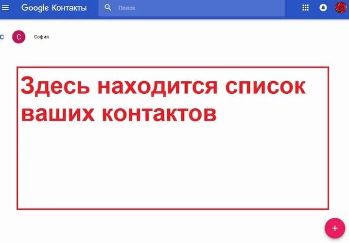 Восстановление удаленных контактов на андроид. Номер удален. Номера удалились. Статус помогите восстановить контакты. Как восстановить пропавшие номера