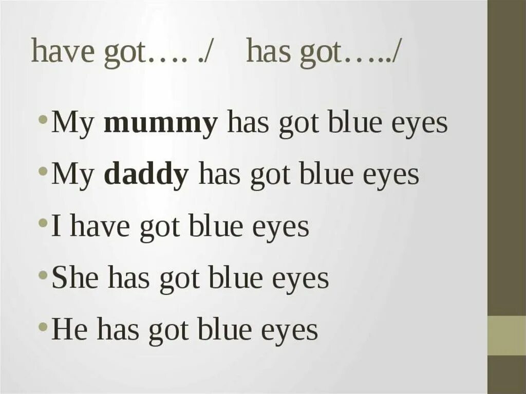 She s got a dark. Have got has got. I have got описание внешности. My Mummy has got Blue Eyes. My Mummy has got перевод Eyes.