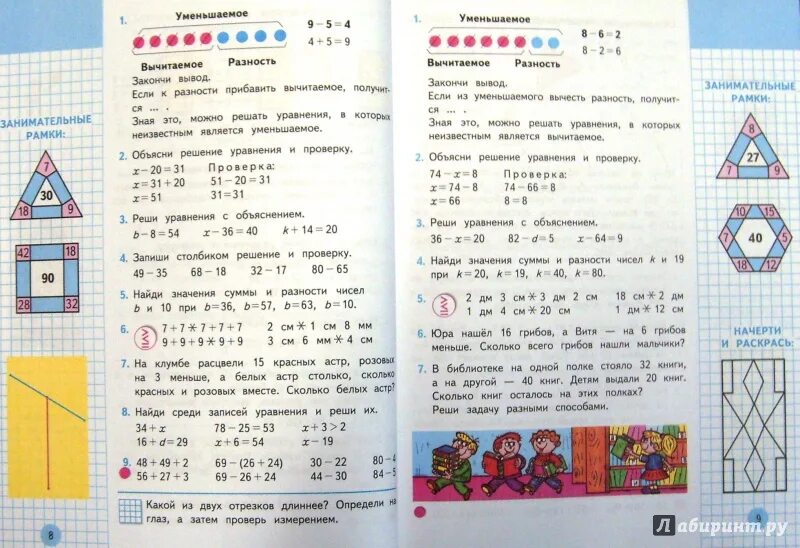 Третий класс математика вторая часть страница 68. Моро Бантова Бельтюкова Волкова Степанова математика 3 класс 2 часть. Учебник по математике 3 класс 2 часть Моро Бантова. Математика 4 класс 2 часть Моро Бантова Бельтюкова Волкова Степанова. Математика 3 класс 1 часть Волкова Степанова.