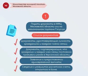 Как получить компенсацию гражданам