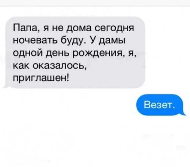 Как записать папу. Как записать папу в телефоне смешно. Как смешно записать папу. Как подписать папу. Как записать маму и папу