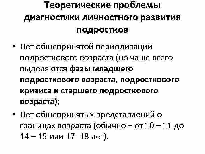 Теоретическая ошибка. Теоретическая ошибка