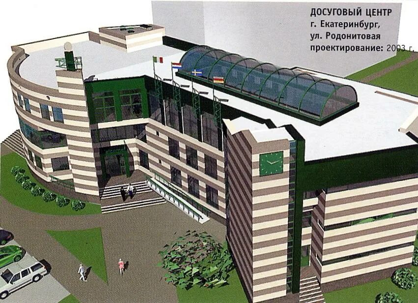 Проекты центров. Досуговый центр здание. Проект досугового центра. Проект здания культурно досугового центра. Работа досугового центра