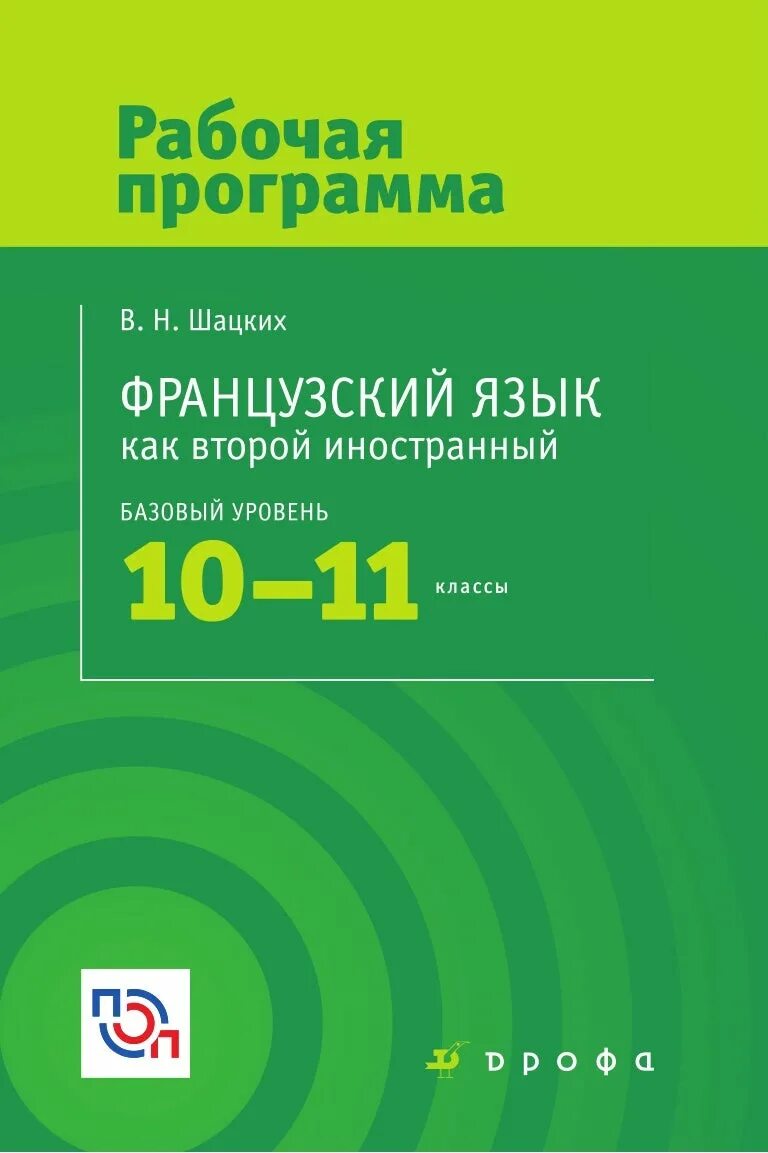 Образовательные программы обществознанию. Б а воронцов вельяминов е к страут астрономия 11 класс. рабочая программа обществознание. программы по астрономии. сборник рабочих программ по физике.