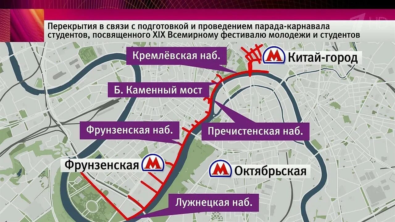 Завтра москва будет перекрыта. Перекрытия в Москве. Перекрытие центра Москвы. Перекрытия в Москве завтра. Перекрытие движения в Москве сегодня.