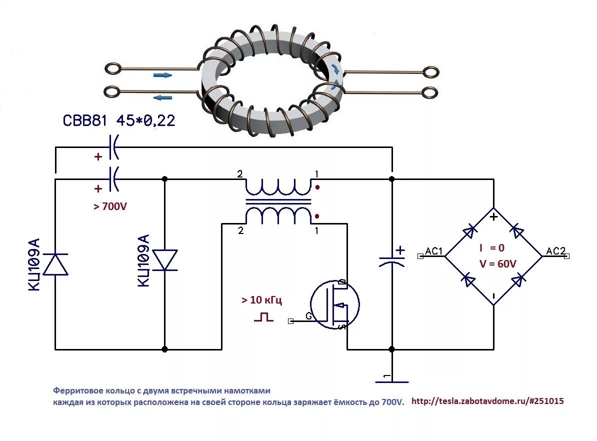 Генератор свободной энергии тесла. Схема генератора свободной энергии 25 квт. Бтг бестопливный генератор. Большой свободная энергия. Большой свободная энергия.