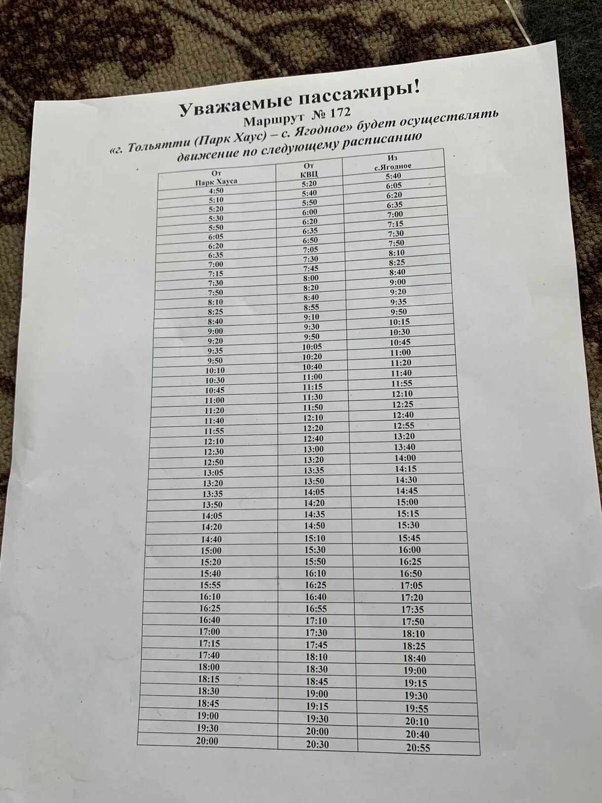 Расписание 172 маршрутки челябинск. 172 Автобус Тольятти. Расписание 172 автобуса Тольятти. Расписание 172. Тольятти Ягодное автобус расписание.