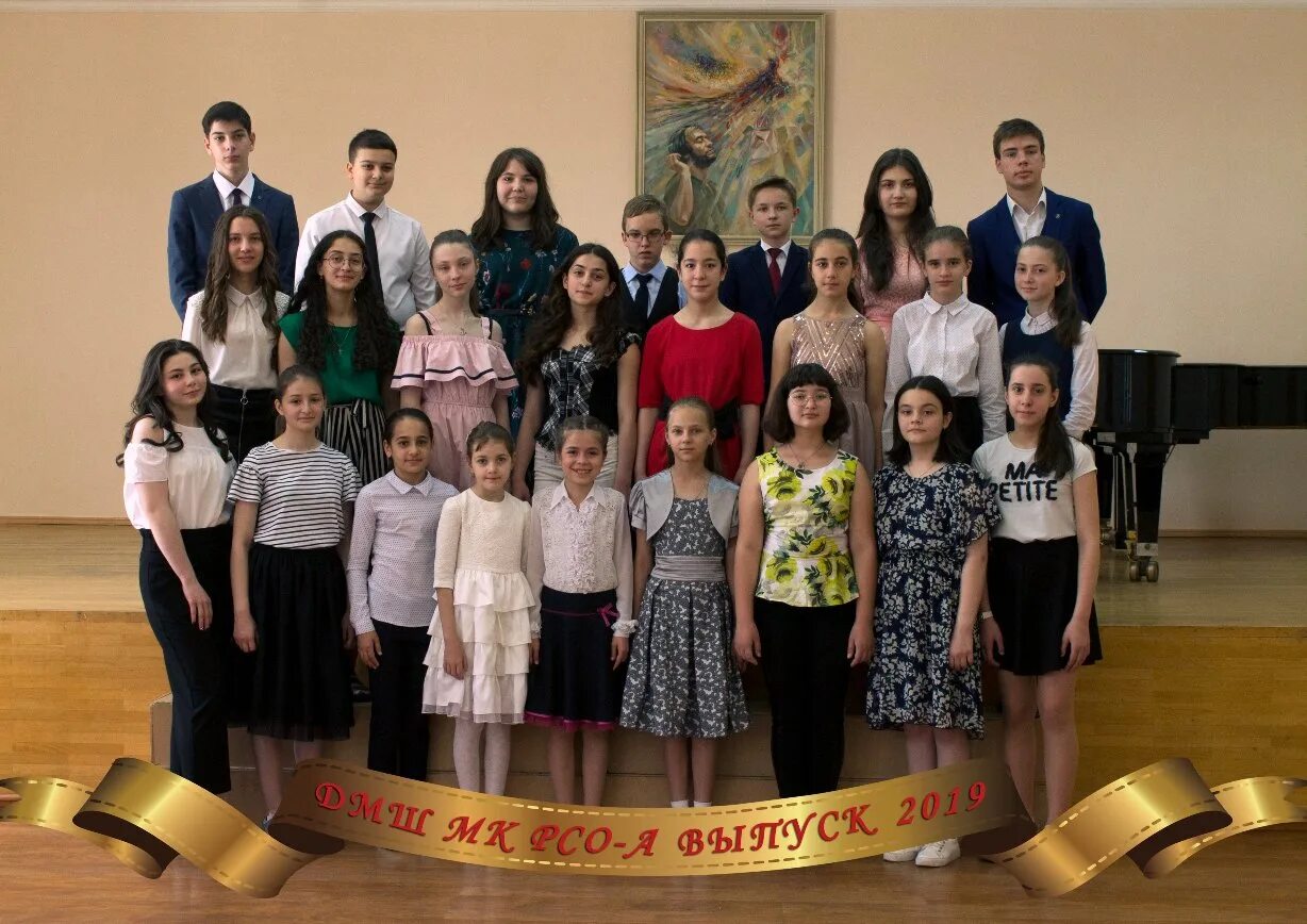 школа номер 30 владикавказ. музыкальная школа владикавказ. музыкальная школа им гергиева владикавказ. дмш мк рсо-алания. и.