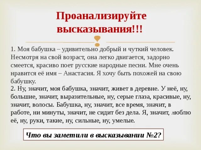 Анализ афоризмов