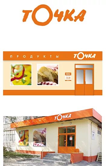 точка маркет арамиль. точка каталог товаров. торговая точка магазин. точка каталог товаров. 4 точки интернет-магазин.