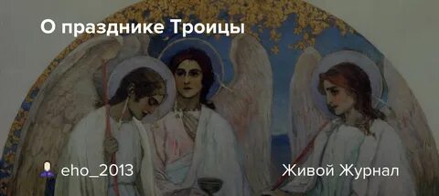 Какого числа будет троица в 2025