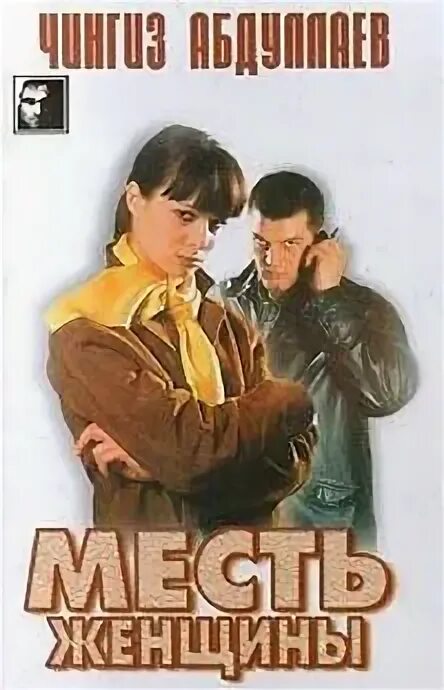 Неверный месть подам горячей автор. Неверный месть подам горячей автор