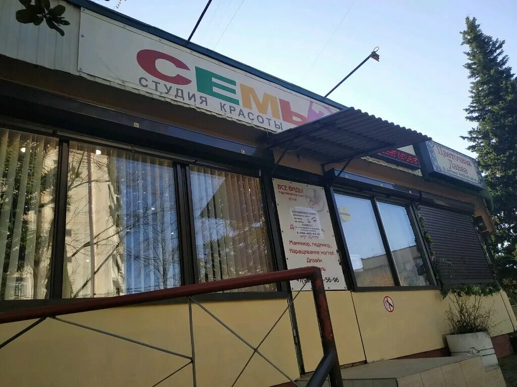 ул абрикосовая 15 а сочи. макаренко 8/8 сочи. макаренко 8/11 сочи. краснодарский край сочи улица макаренко 13 красивая. сочи макаренко женская.