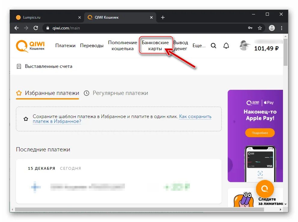 Qiwi виртуальная. Виртуальная карта QIWI. Создать виртуальную карту. Виртуальный кошелек киви. Как сделать виртуальную карту киви.