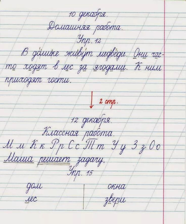 Классная работа домашнее задание